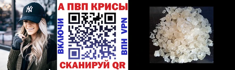 Alpha PVP VHQ  где найти наркотики  Ивдель 