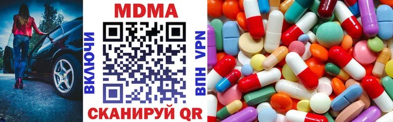 МДМА кристаллы  Ивдель 