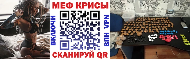 Меф VHQ  купить  цена  Ивдель 