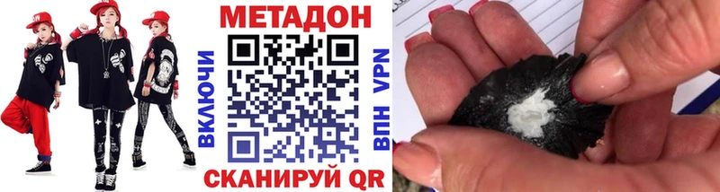 МЕТАДОН VHQ  маркетплейс наркотические препараты  Ивдель  где можно купить  